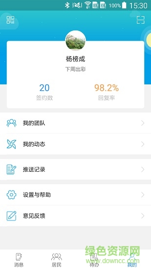 筷子醫(yī)生 v2.2.8 安卓版 2