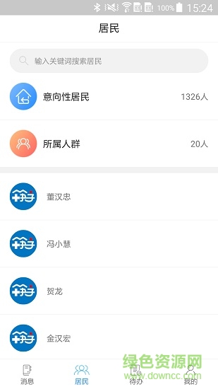 筷子醫(yī)生 v2.2.8 安卓版 3