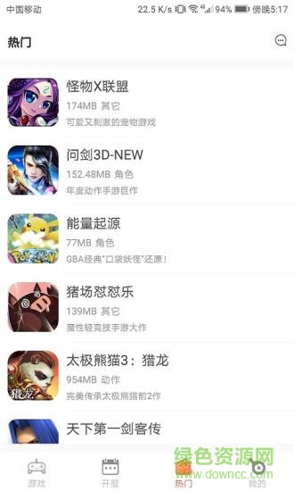 遙點手游平臺app(遙手游) v1.3.13 安卓版 0