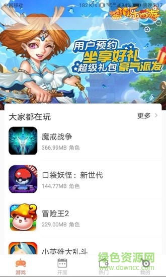 遙點手游平臺app(遙手游) v1.3.13 安卓版 1
