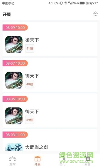 遙點手游平臺app(遙手游) v1.3.13 安卓版 2