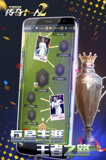 艾特足球蘋果官方版 v0.23.0 iphone版 0