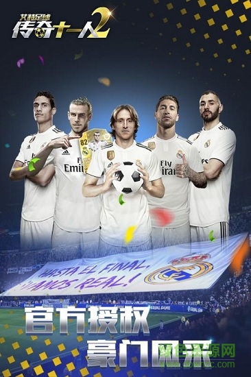 艾特足球蘋果官方版 v0.23.0 iphone版 2