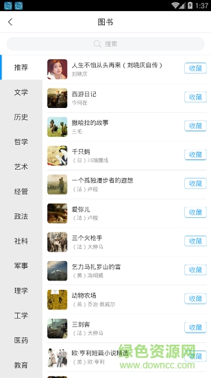 襄陽(yáng)云閱讀 v1.0 安卓版 2