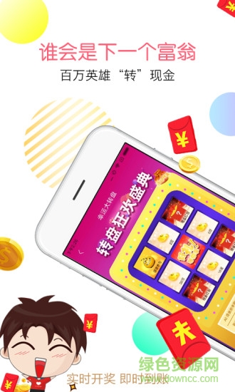 美焦優(yōu)客軟件 v4.0.2 安卓免費(fèi)版 3