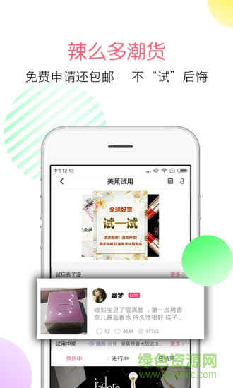 美焦優(yōu)客軟件 v4.0.2 安卓免費(fèi)版 0