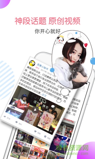 美焦優(yōu)客安卓版