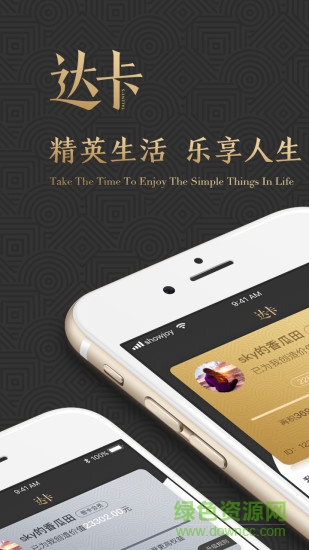 達(dá)人店達(dá)卡 v1.2.2 安卓版 0