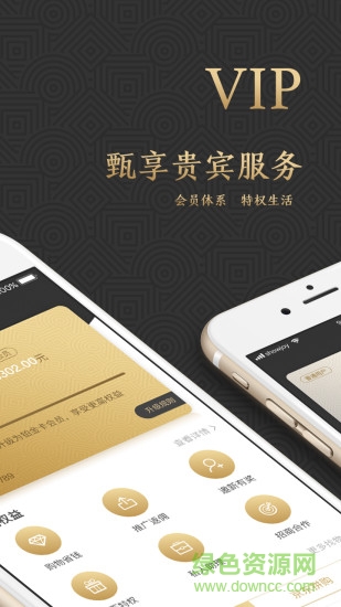 達(dá)人店達(dá)卡 v1.2.2 安卓版 1
