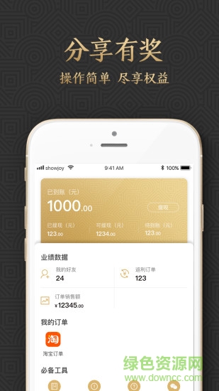 達(dá)人店達(dá)卡 v1.2.2 安卓版 3