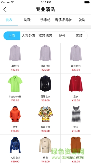 奶爸洗衣手機(jī)版 v1.0.8 安卓版 1