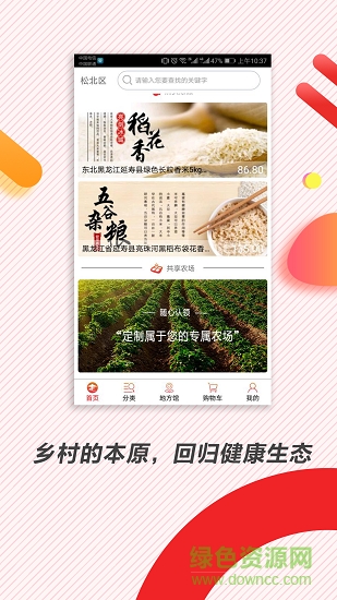 延壽有畝田 v1.3.2 安卓版 0