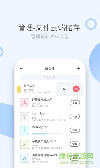 司派 v1.2.978 安卓版 2