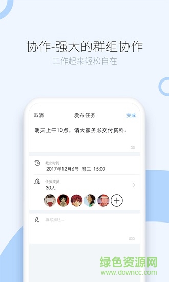 司派 司派app下載