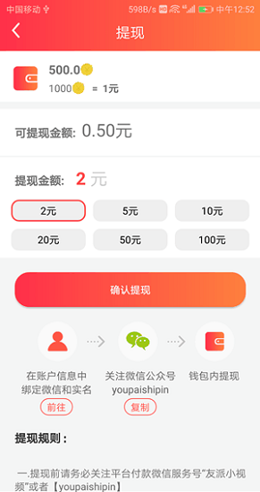 友派小視頻 v1.0.0 安卓版 1