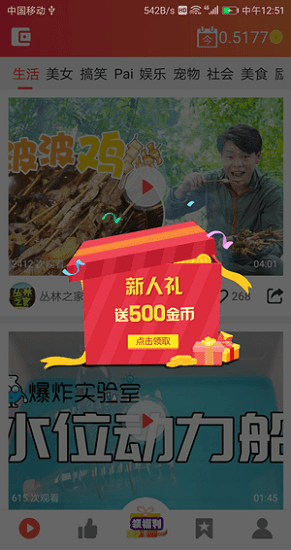 友派小視頻 v1.0.0 安卓版 2