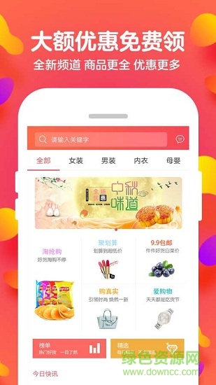 多優(yōu)寶 v2.3.1 安卓版 2