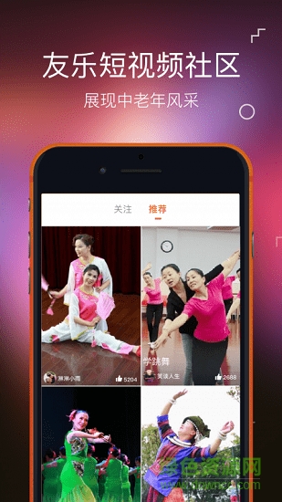 友樂短視頻 v3.0.1 安卓版 0