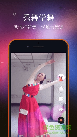 友樂短視頻 v3.0.1 安卓版 1