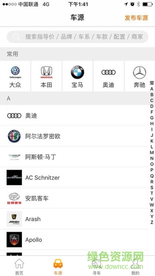 車脈通最新版 v3.2.4 安卓版 1