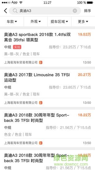 車脈通最新版 v3.2.4 安卓版 0