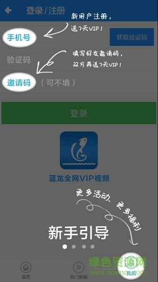 藍(lán)龍瀏覽器手機(jī)版 v1.8.9 安卓版 1
