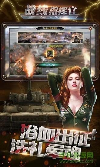 戰(zhàn)線指揮官變態(tài)版 v1.0 安卓版 0