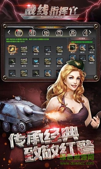 戰(zhàn)線指揮官變態(tài)版 v1.0 安卓版 1