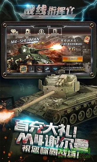 戰(zhàn)線指揮官變態(tài)版 v1.0 安卓版 2