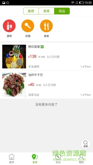 云上華坪軟件 v4.2.7 安卓版 1
