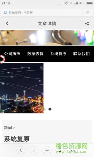 微信語音恢復(fù)app v1.0.0 安卓版 0
