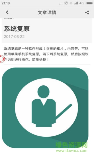 微信語音恢復(fù)app v1.0.0 安卓版 2