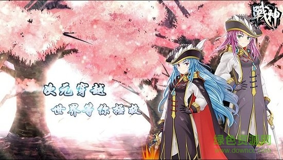 戰(zhàn)神手機(jī)游戲 v1.0 安卓版 1