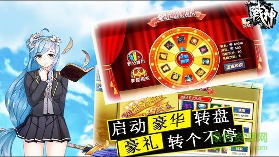 戰(zhàn)神手機(jī)游戲 v1.0 安卓版 0