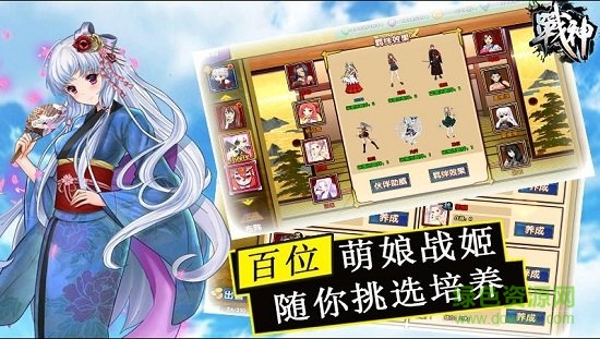 戰(zhàn)神手機(jī)游戲 v1.0 安卓版 2