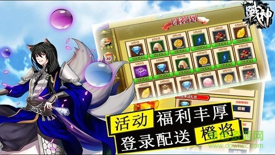 戰(zhàn)神手機(jī)游戲