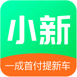 小新購(gòu)車(chē)