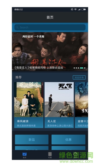 走馬電影app下載