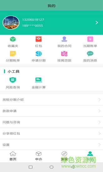 最好房軟件 v1.0.4 安卓版 1