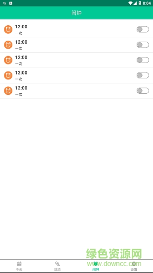 聯(lián)想健康手表 聯(lián)想健康手表安卓版下載