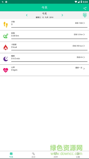 聯(lián)想健康手表 v1.0.0 安卓版 2