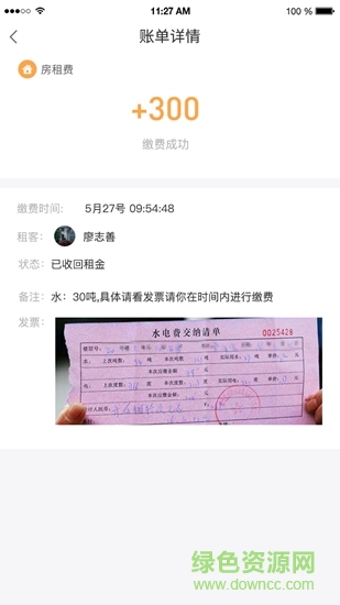 易租逸居 v1.0 安卓版 0