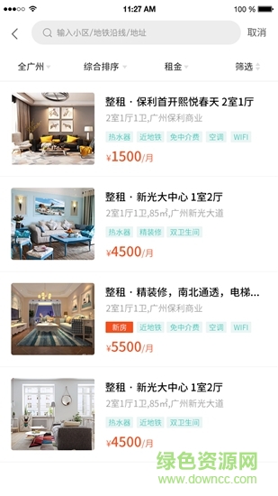 易租逸居 v1.0 安卓版 1