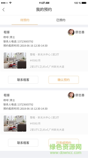 易租逸居 v1.0 安卓版 2