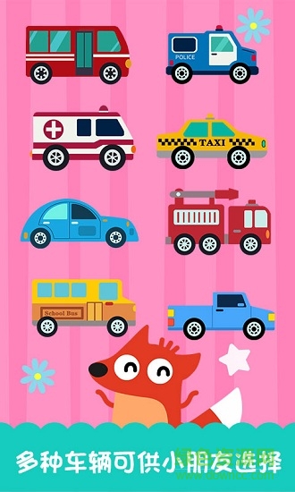 寶寶汽車跑酷 v4.0.0 安卓版 3