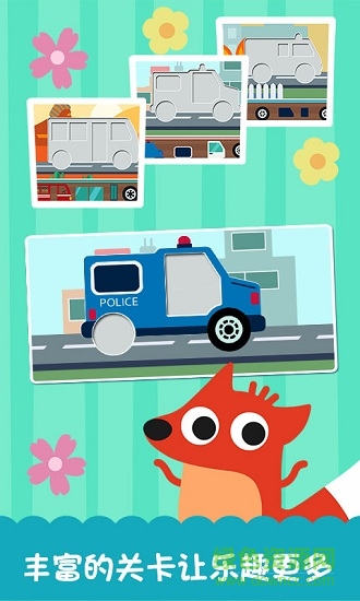 寶寶汽車跑酷 v4.0.0 安卓版 1