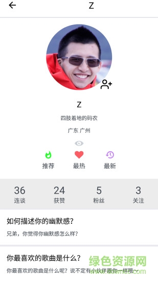 連談短視頻 v1.3.0 安卓版 0