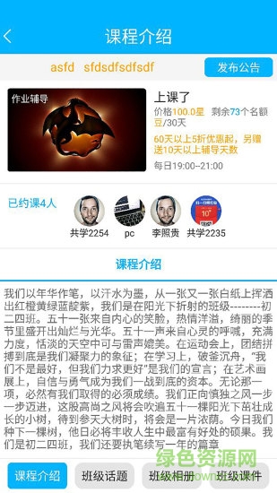 共學(xué)網(wǎng) v1.0.0.7 安卓版 0