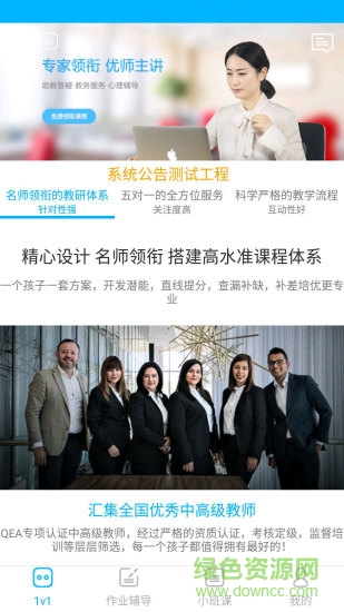 共學(xué)網(wǎng) v1.0.0.7 安卓版 2