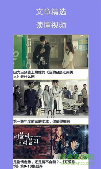 韓劇看看網(wǎng) v1.2.8 安卓版 1